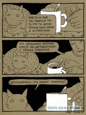 Комиксы про кота (26 штук)