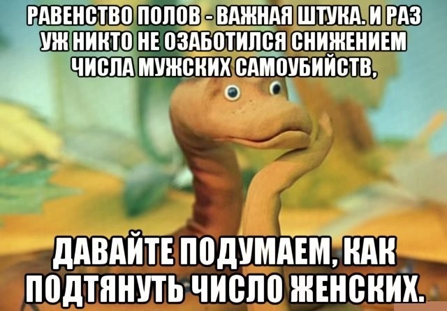 Разбавим унылое воскресенье отборной дичью