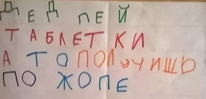 Где они все?!