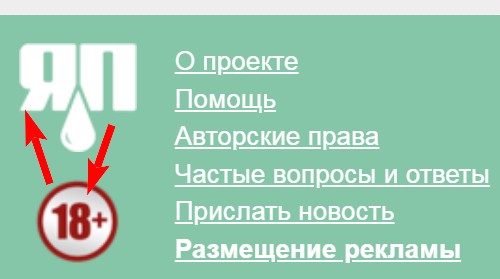 Красное и Черное