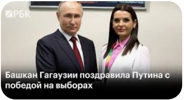 В Молдавии главу Гагаузии Евгению Гуцул приговорили к 7 годам тюрьмы по делу о незаконном финансировании избирательной кампании