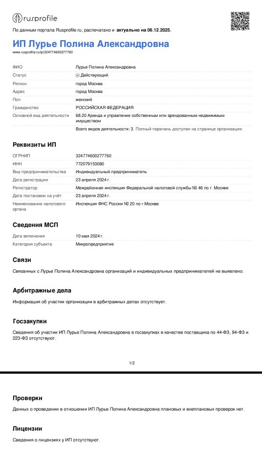 Адвокат: покупательница квартиры Долиной не отзовёт жалобу из Верховного суда