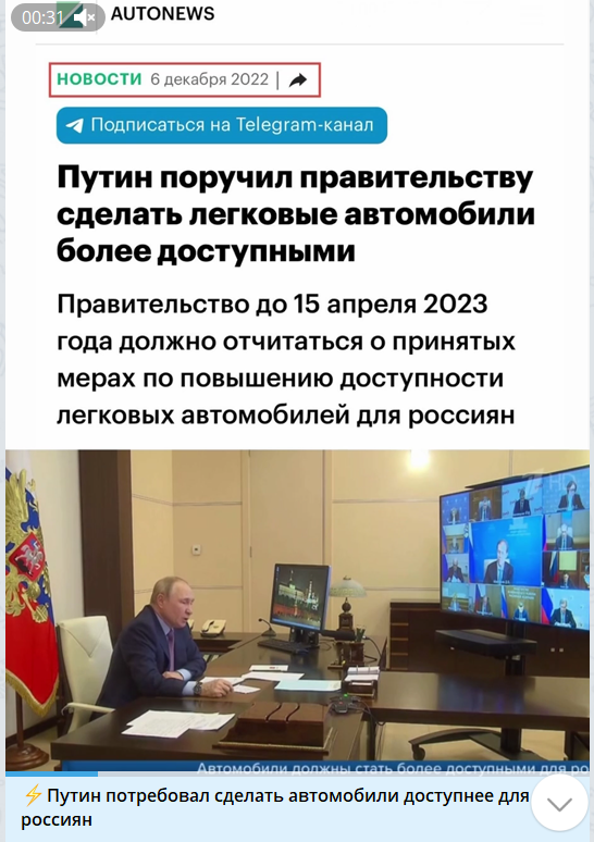 Путин поручил немедленно начать структурную перестройку экономики России