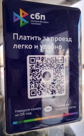Стоимость проезда в общественном транспорте в городах-миллионниках увеличилась в 1,5 раза и более с 2022 года