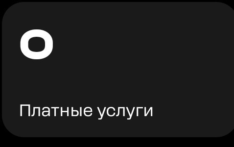 Очередной способ воровствства денег у абонентов от Т2