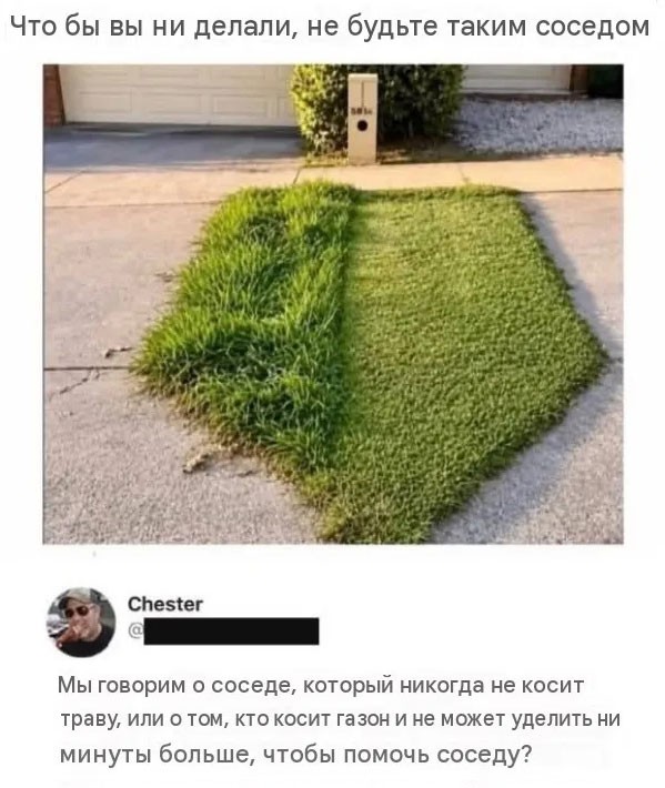 Иногда люди жалуются в интернете