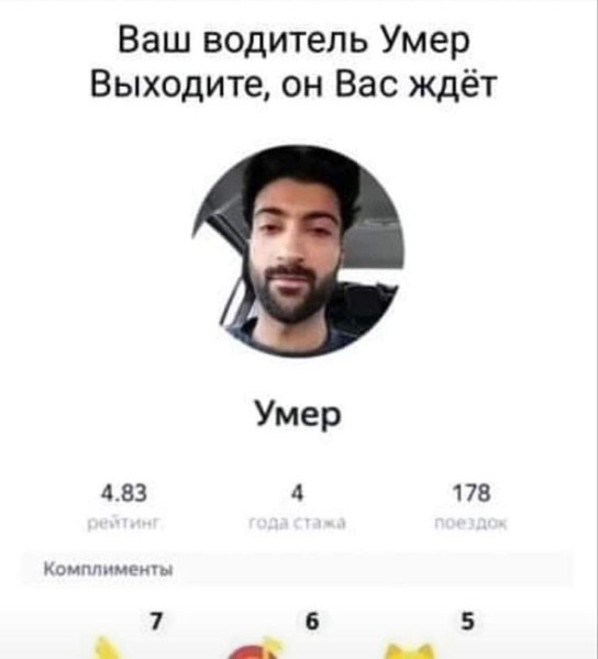 Трудяга таксист. Московский