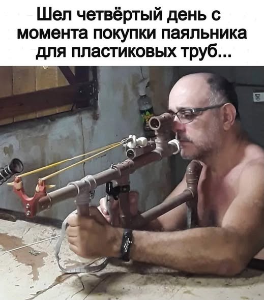 Пятничные бояны