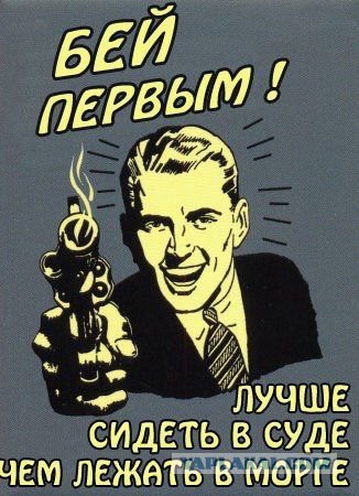 Травматический пистолет спас жизнь владельцу