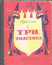 Книги из детства