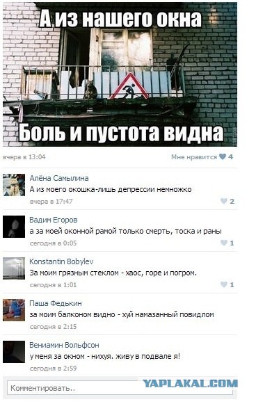 Смешные комментарии из социальных сетей