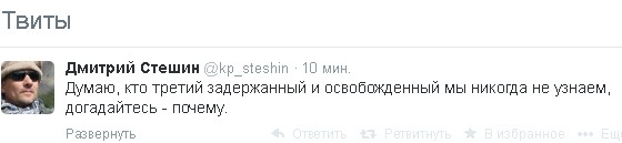 Освобожден Павел Губарев!