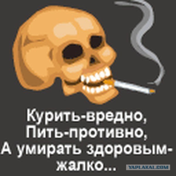 Картинка с надписью курить вредно