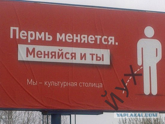 Реклама в Перми для социума