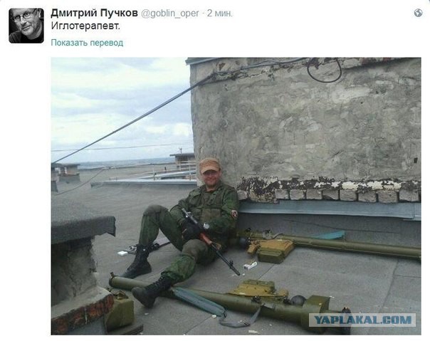Что за зверь "Игла"