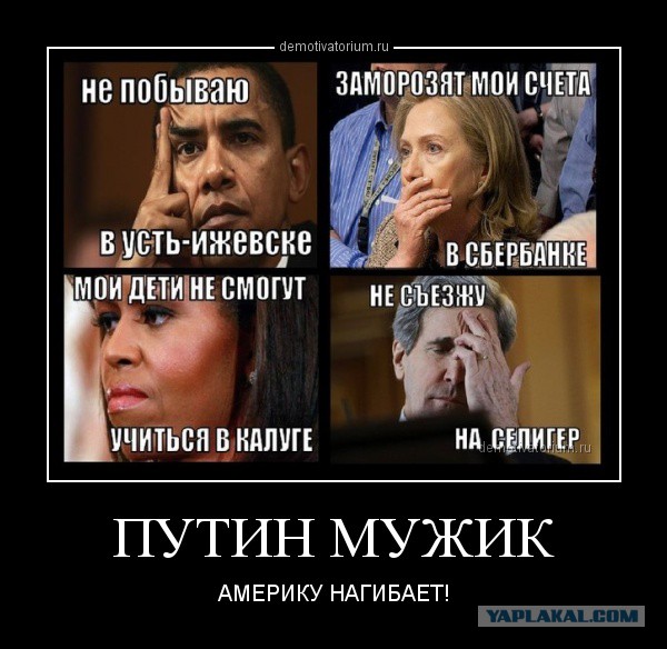 Смотрим правде в глаза