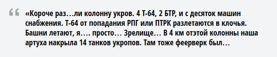 Под Мариуполем разгромлена крупная колонна врага