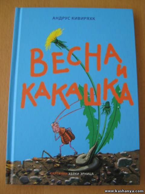 "Бесценные" ценности Европы