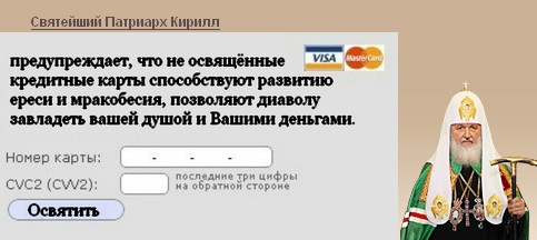 Срочно проверяйте свои карты!