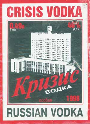 Алкоголь времен СССР