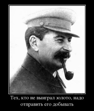 Сколько зарабатывал Сталин?