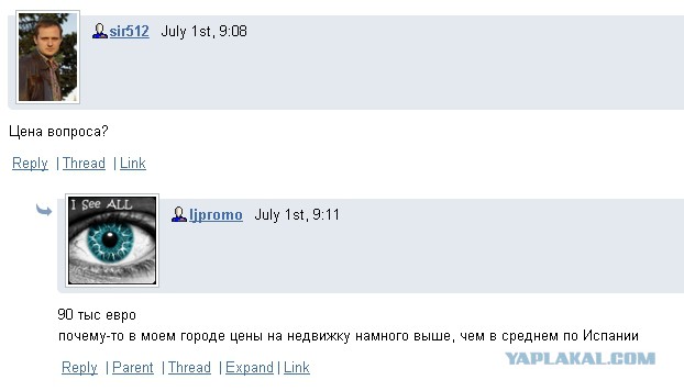 Всем любителям покричать "пора валить"