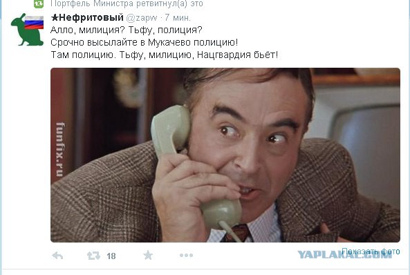 Банду геть! кричали они