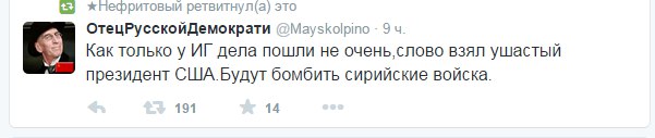 Обама разрешил бомбить  войска Сирии