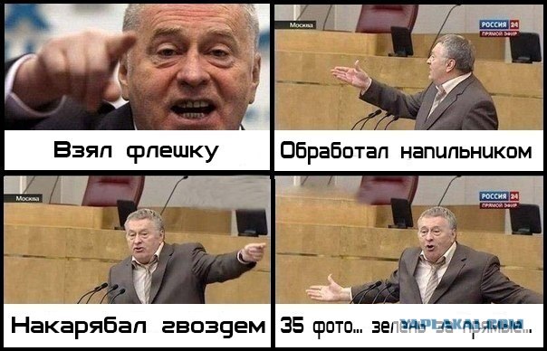 Ещё одна флешка  своими руками