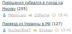 Порошенко собрался в поход на Москву