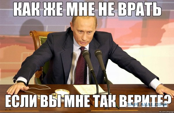 Путин шах и мат