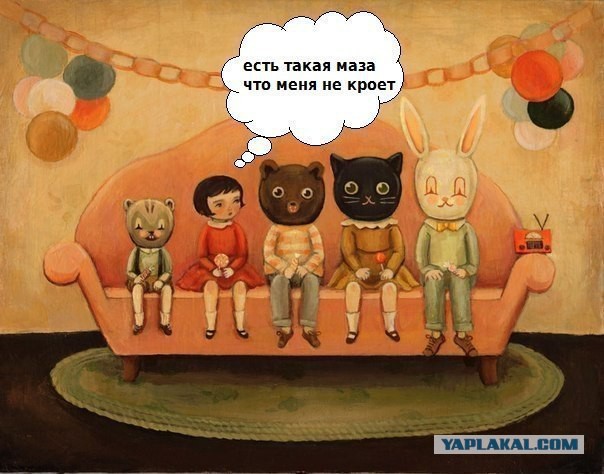 Плюшкиным посвящается