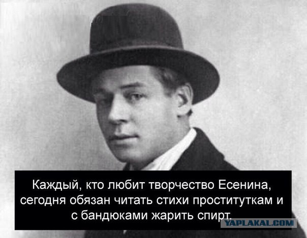 Шлюхи не читают есенина Шлюхи не читают есенина