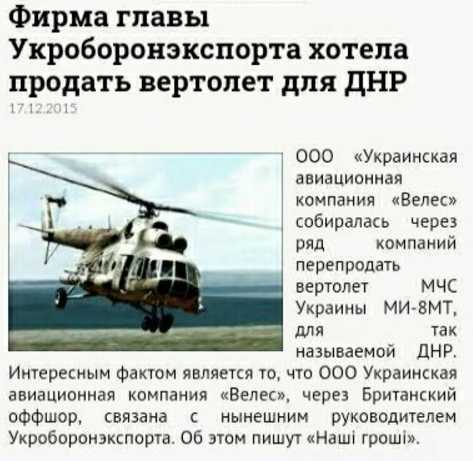 Наезд на Минобороны Украины