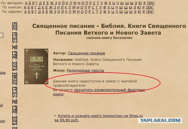 Атеизм в картинках