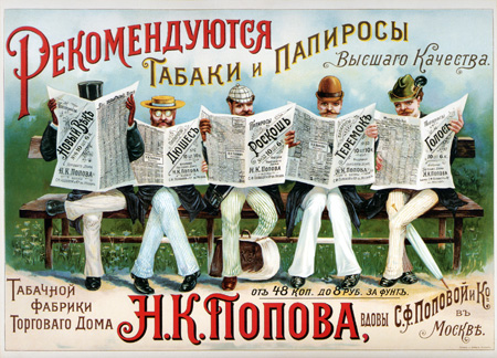 Табак. Сигареты, сигары, трубки, пепельницы..