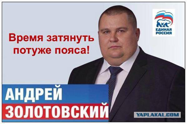 Депутат Сидякин хочет ездить на мерседесе за 100 000 в месяц