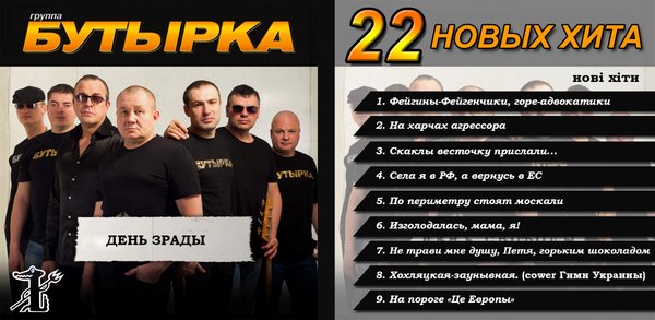 Приземлилась недолетчица. Савченко признали виновной
