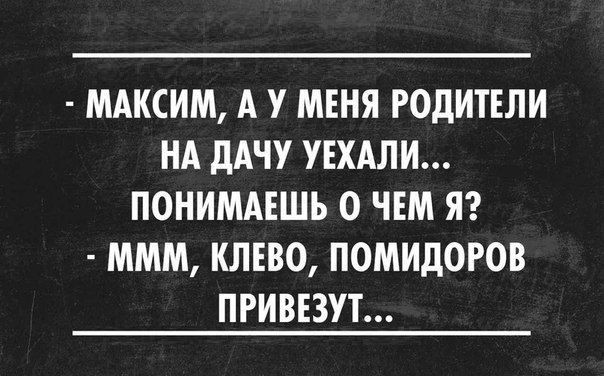 Картинки с инета про это