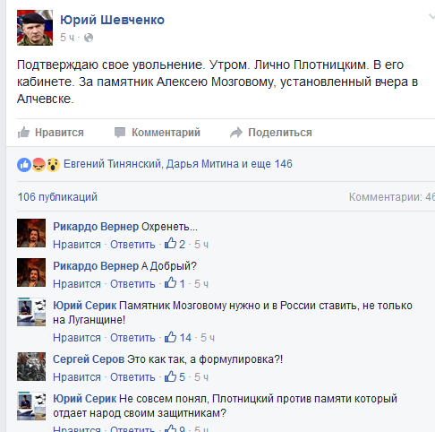 В Алчевске ЛНР в годовщину гибели установили памятник Алексею Мозговому