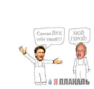 Фотожаба: А у нас в квартире газ