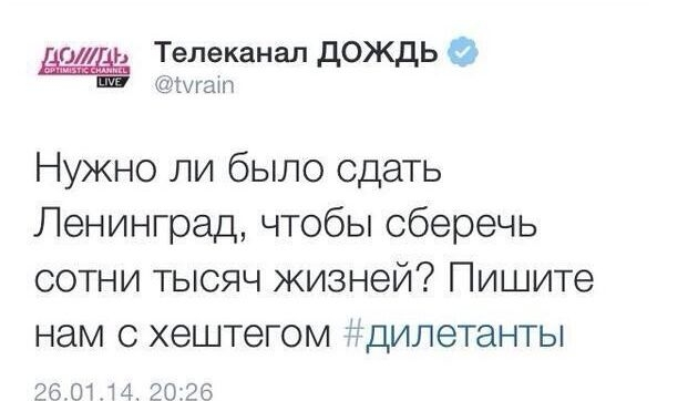 Генпрокуратура проверит "Дождь"