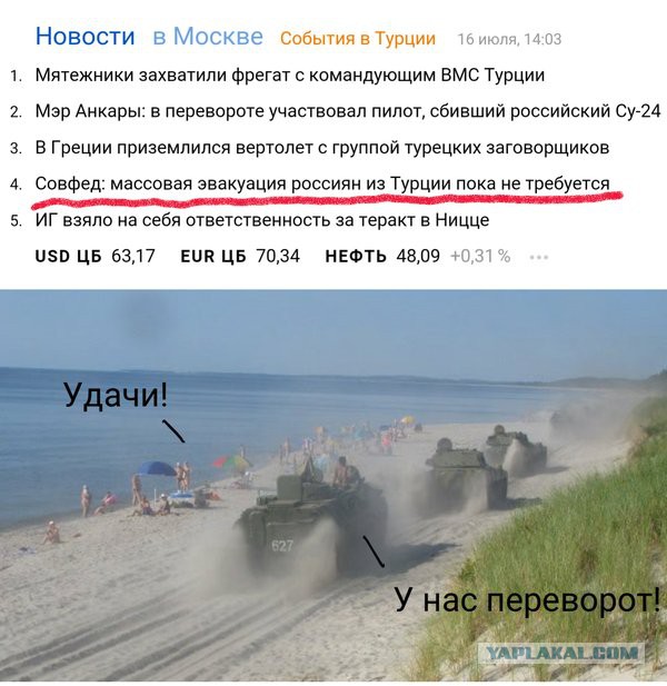 Смешные комментарии 17.07.2016