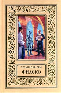 Почему мы ещё  не встретили инопланетян