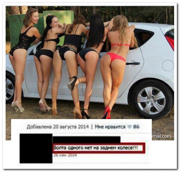 Ужасы и приколы из соцсетей 18+