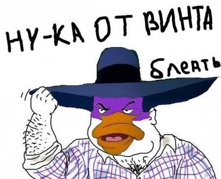 Будь мужиком. Return.