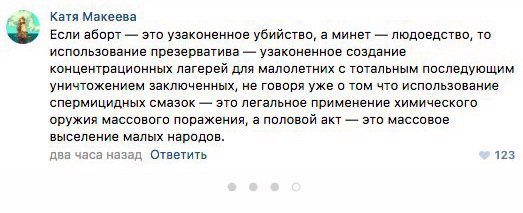 Ужасы и приколы из соцсетей 18+