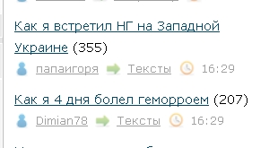 Как я встретил НГ на Западной Украине