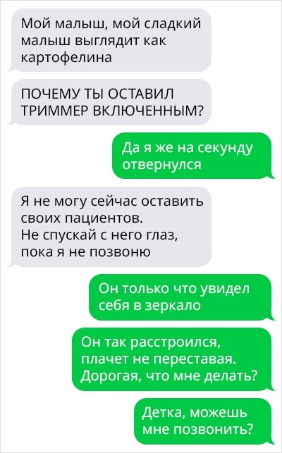 Что может случиться, если оставить ребенка дома с папой