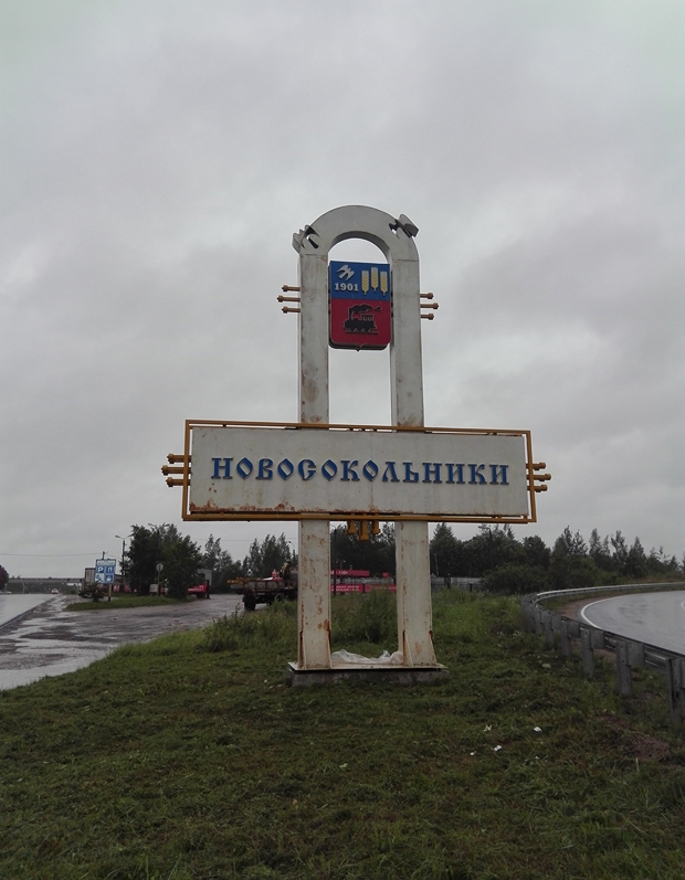 Советские стелы городов